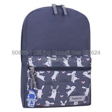Рюкзак молодіжний Mini 8 л Bagland 50866 (1108)