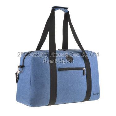 Сумка дорожная Wallaby 2550 (22)