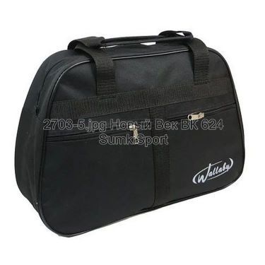 Сумка хозяйственная Wallaby 2703 (5)